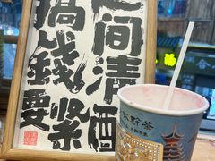 -一杯黔茶(西江千户苗寨古街店)