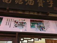 -南塘油赞子(南塘店)