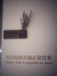 -Yours悦姿·美肌美甲