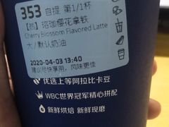 珞珈樱花拿铁-瑞幸咖啡(GoGo新天地店)