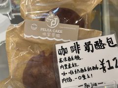 咖啡奶酪包-佩家私房烘焙(宝龙店)