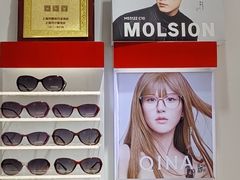 -美式眼镜·授权蔡司.依视路.尼康.豪雅.明月(人民广场店)