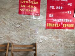 -左撇子私房面