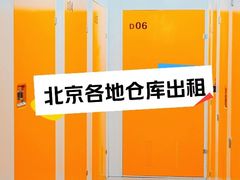 -安东易迷你仓自助寄存仓库(苏州桥店)