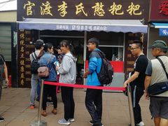 门面-李氏憨粑粑(文林街店)