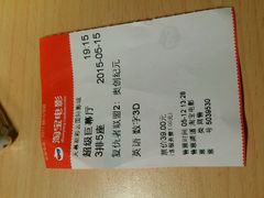 android_upload_pic-天幕新彩云国际影城(激光巨幕店)