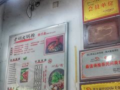 -老妈火锅粉(幸福路步行街店)