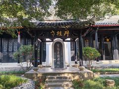 -白鹿洞书院