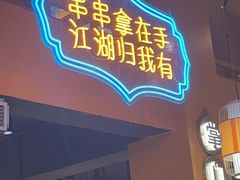 -贵宾牛·潮汕牛肉火锅(珠池总店)