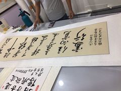 -宸宸画框裱画配框工厂店(莘庄店)