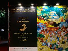 -名古屋城