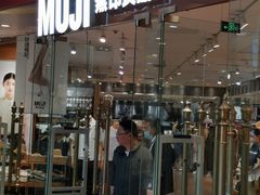 -MUJI无印良品(环球港店)