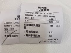 -福满楼·海鲜酒家(福永益田店)