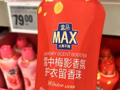 -盒马X会员店(上海森兰商都店)