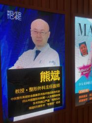 -天津伊美尔医疗整形美容专科医院
