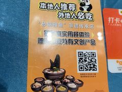 -干老四雅鱼饭店(滨江西路店)