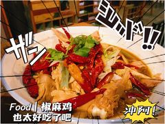 -院子餐厅·大锅菜·老杭帮(桥西直街店)