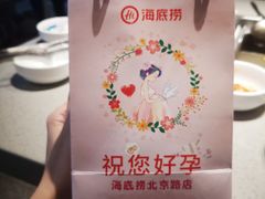 -海底捞火锅(北京路店)