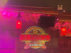 -喜鹊音乐酒馆(西街店)