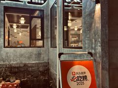 -环秀楼(黄山呈坎店)