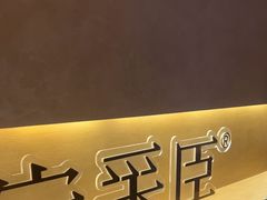 -宁采臣Sleep·采耳·SPA放松馆(湖里万达店)