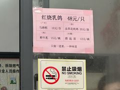 -味为先光明乳鸽(光明总店)