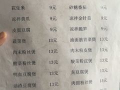 -阿隆煲店(秀仁苑店)