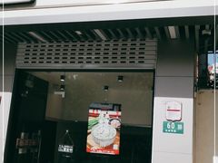 门面-吉祥馄饨(上海南方店)