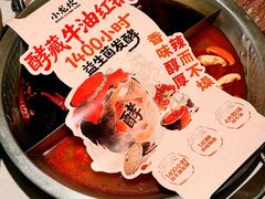 -小龙坎火锅(全球总店)