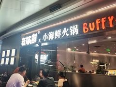 -老城鲜·小海鲜贝贝煲火锅(壹方城店)