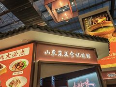 -老山东·山东菜(鲁菜名店)