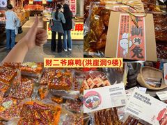 -观音桥步行街