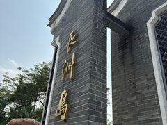 -长洲岛