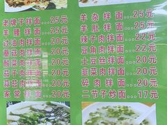 -伊犁羊杂馆