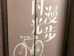 -时光赛豪酒店(北京大学第一医院平安里地铁站店)