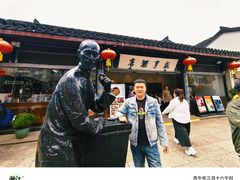 -咸亨酒店•非遗绍兴菜•中华老字号(堂吃餐厅)