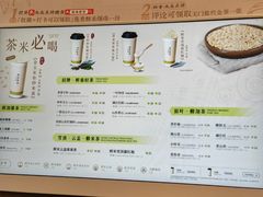 -茶米有言(城市市集龙之梦店)