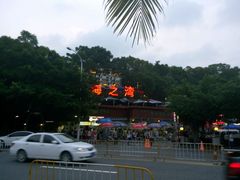 android_upload_pic-情侣路