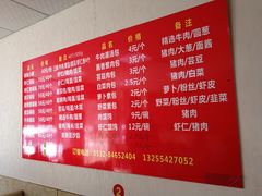 菜单-三盛楼饭店(四流中路店)