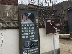 -水峪民俗村