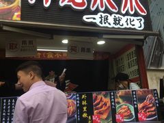 -降龙爪爪(建设路2店)