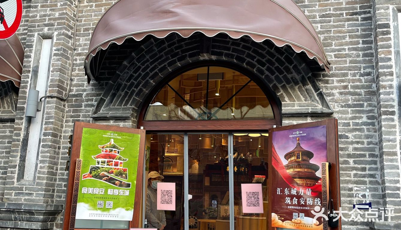 稻香村零号店