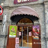 稻香村零号店