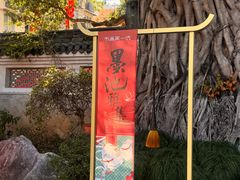 -墨池公园