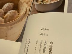 -CHIC1699远洋私厨