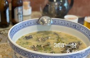 Snow Cabbage and Mandarin Fish Soup