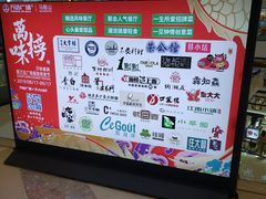 -万达广场(马鞍山太白路店)