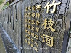 -白帝城·瞿塘峡景区