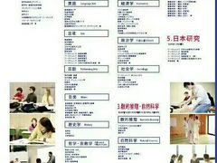 -成都濑川外国语学校