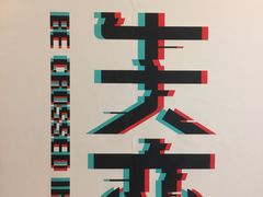 -成都失恋馆